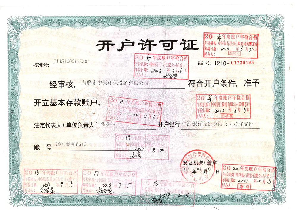 資質榮譽